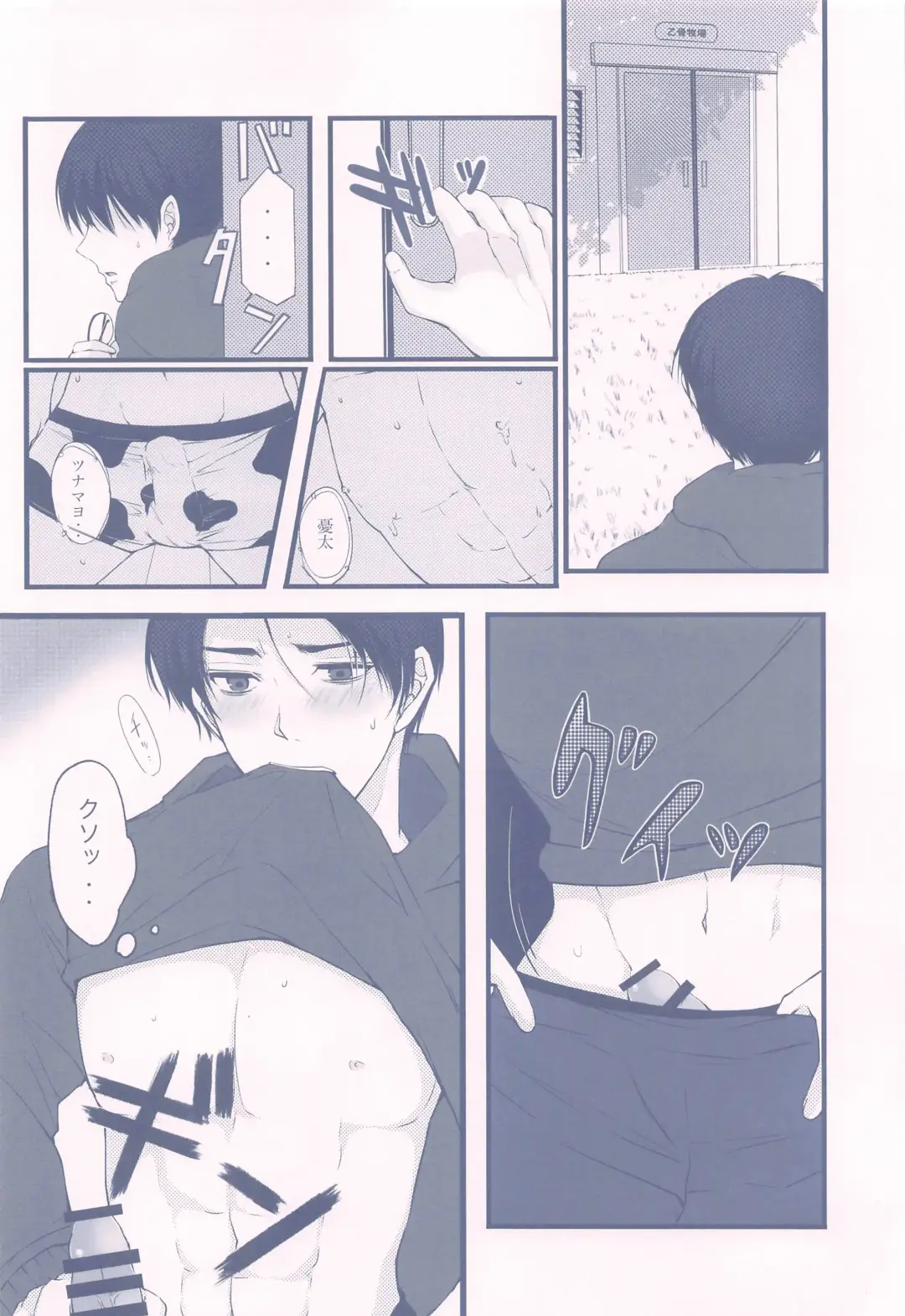 [Mimi Omega] GBGM－rakuno jutsushiki－ Fhentai - Page 13