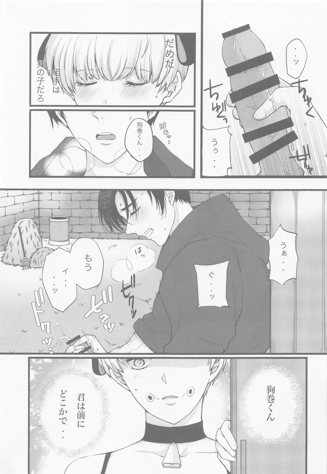 [Mimi Omega] GBGM－rakuno jutsushiki－ Fhentai - Page 14