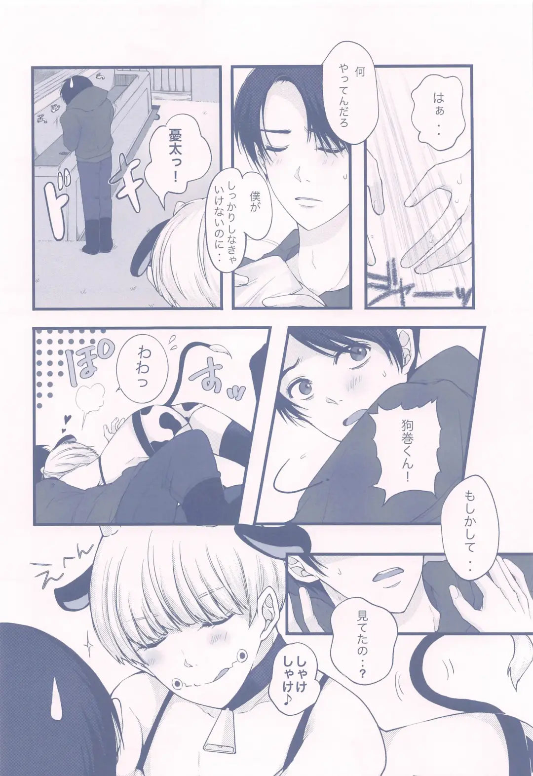 [Mimi Omega] GBGM－rakuno jutsushiki－ Fhentai - Page 15