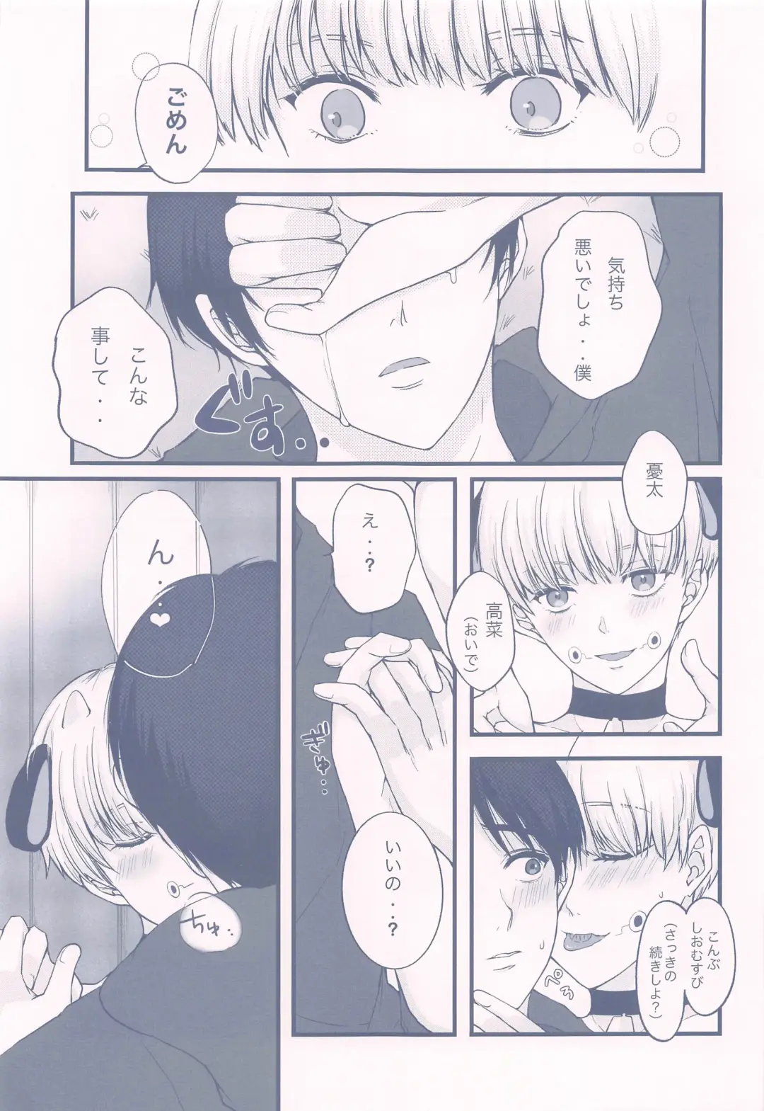 [Mimi Omega] GBGM－rakuno jutsushiki－ Fhentai - Page 16