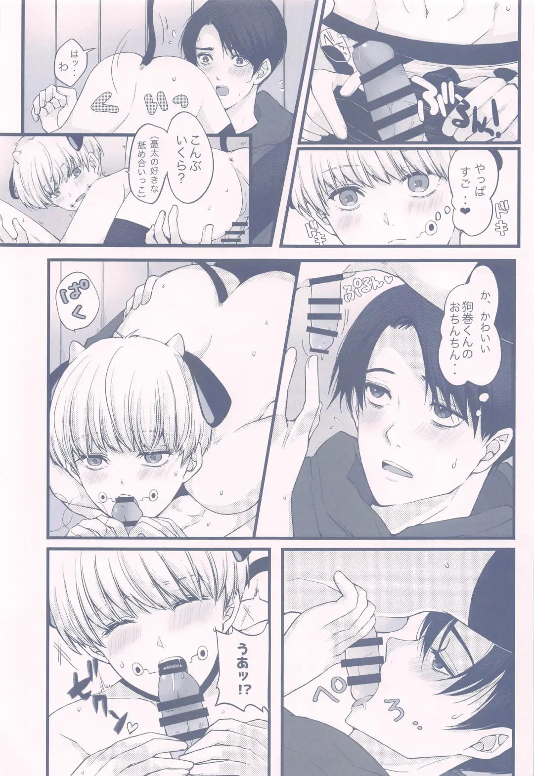 [Mimi Omega] GBGM－rakuno jutsushiki－ Fhentai - Page 18