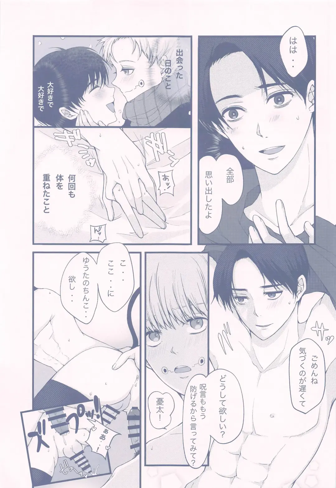 [Mimi Omega] GBGM－rakuno jutsushiki－ Fhentai - Page 20