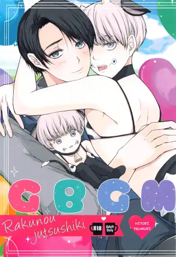 Read [Mimi Omega] GBGM－rakuno jutsushiki－ - Fhentai