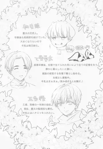 [Mimi Omega] GBGM－rakuno jutsushiki－ Fhentai - Page 3