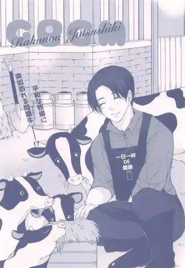 [Mimi Omega] GBGM－rakuno jutsushiki－ Fhentai - Page 5