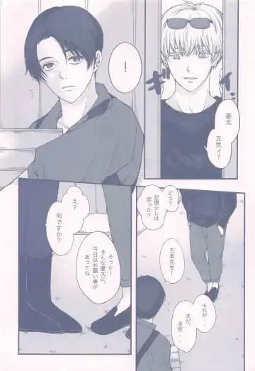 [Mimi Omega] GBGM－rakuno jutsushiki－ Fhentai - Page 6