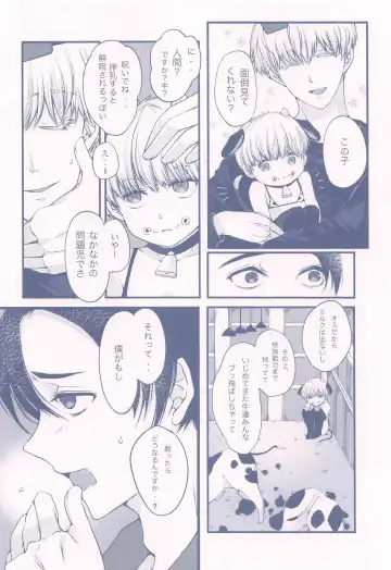 [Mimi Omega] GBGM－rakuno jutsushiki－ Fhentai - Page 7