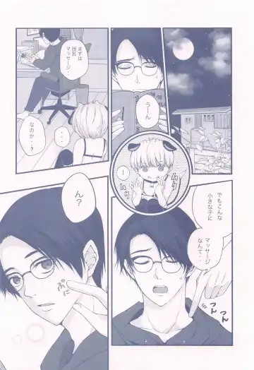 [Mimi Omega] GBGM－rakuno jutsushiki－ Fhentai - Page 9