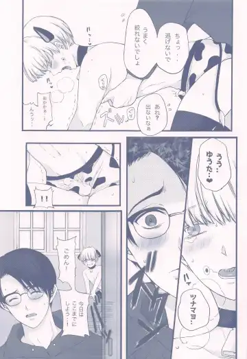 [Mimi Omega] GBGM－rakuno jutsushiki－ Fhentai - Page 12