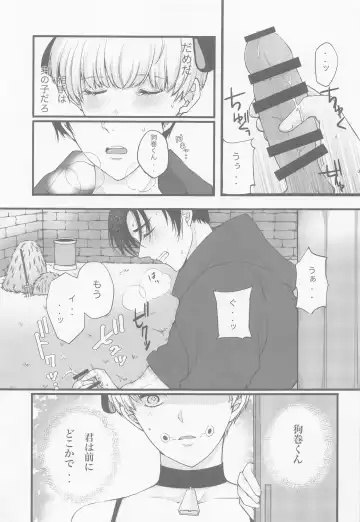 [Mimi Omega] GBGM－rakuno jutsushiki－ Fhentai - Page 14