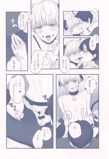 [Mimi Omega] GBGM－rakuno jutsushiki－ Fhentai - Page 17