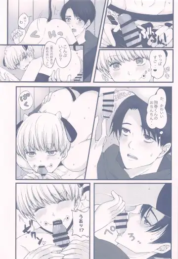 [Mimi Omega] GBGM－rakuno jutsushiki－ Fhentai - Page 18