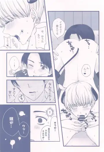 [Mimi Omega] GBGM－rakuno jutsushiki－ Fhentai - Page 19