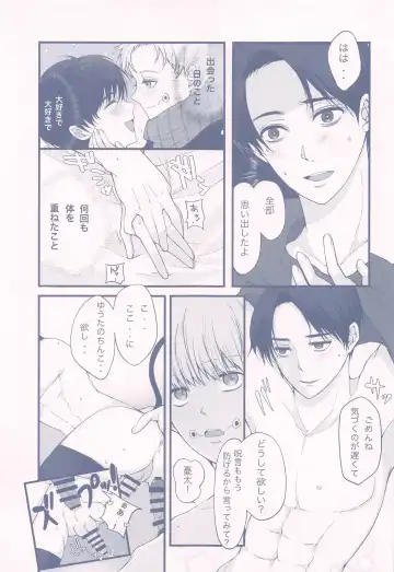 [Mimi Omega] GBGM－rakuno jutsushiki－ Fhentai - Page 20