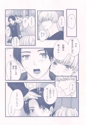 [Mimi Omega] GBGM－rakuno jutsushiki－ Fhentai - Page 25