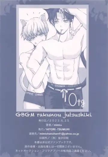 [Mimi Omega] GBGM－rakuno jutsushiki－ Fhentai - Page 29