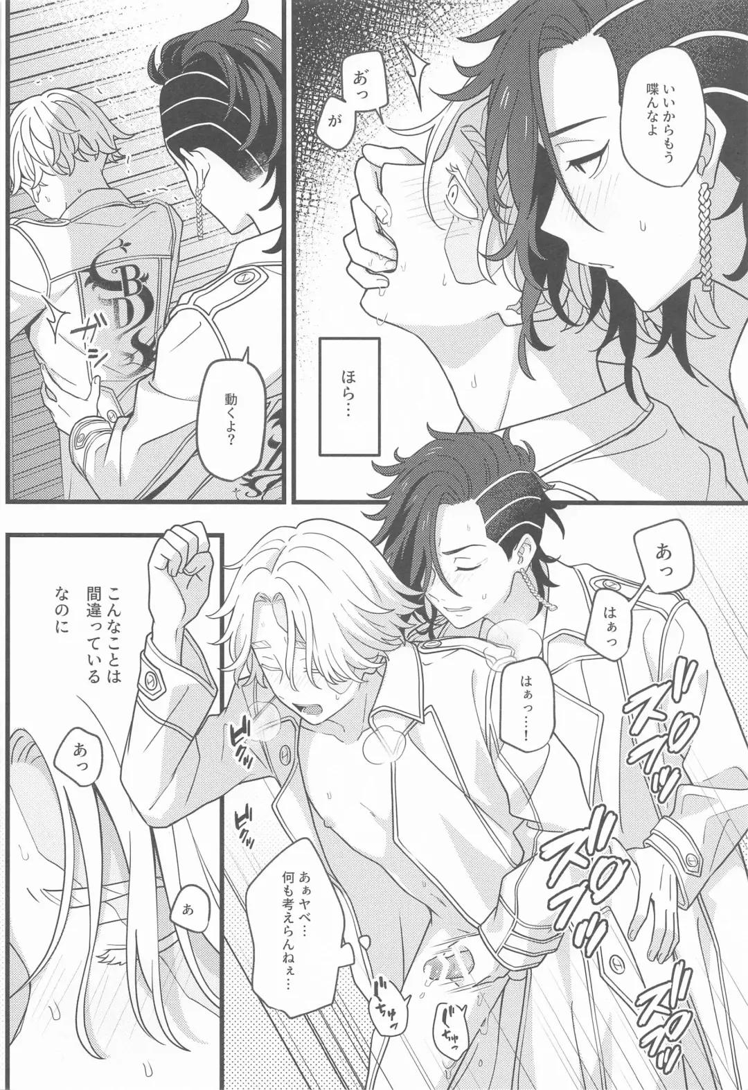 honohikaruyoake Fhentai - Page 9