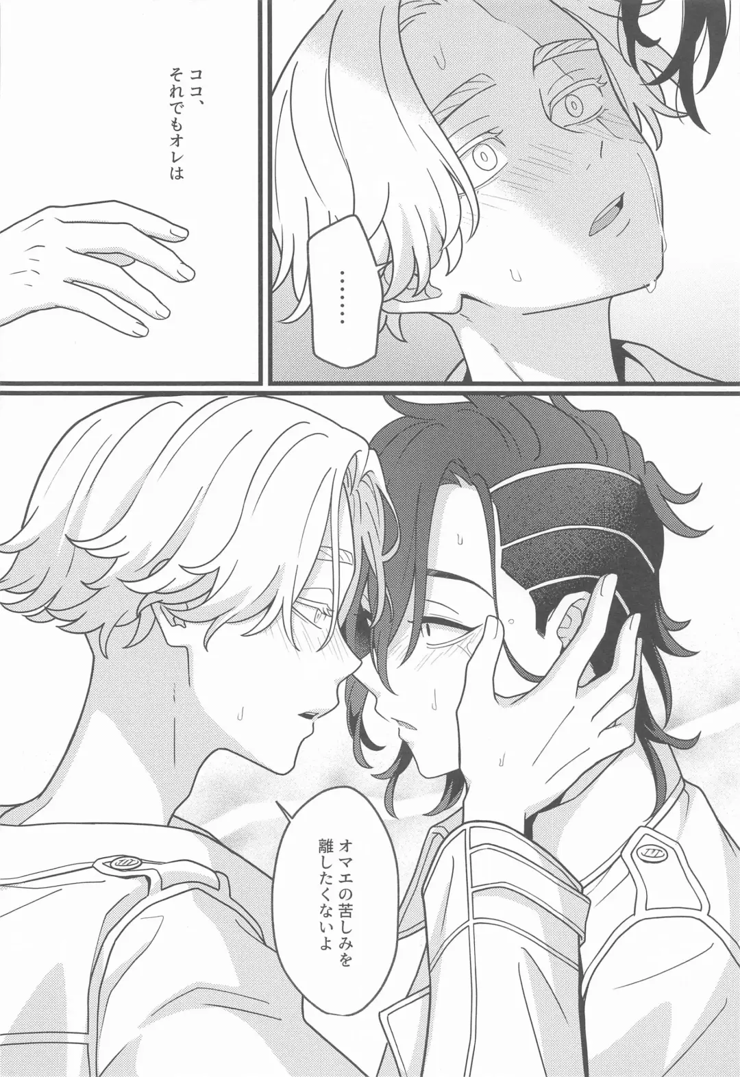 honohikaruyoake Fhentai - Page 13