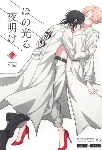 Read honohikaruyoake - Fhentai