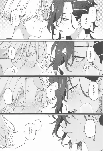 honohikaruyoake Fhentai - Page 14