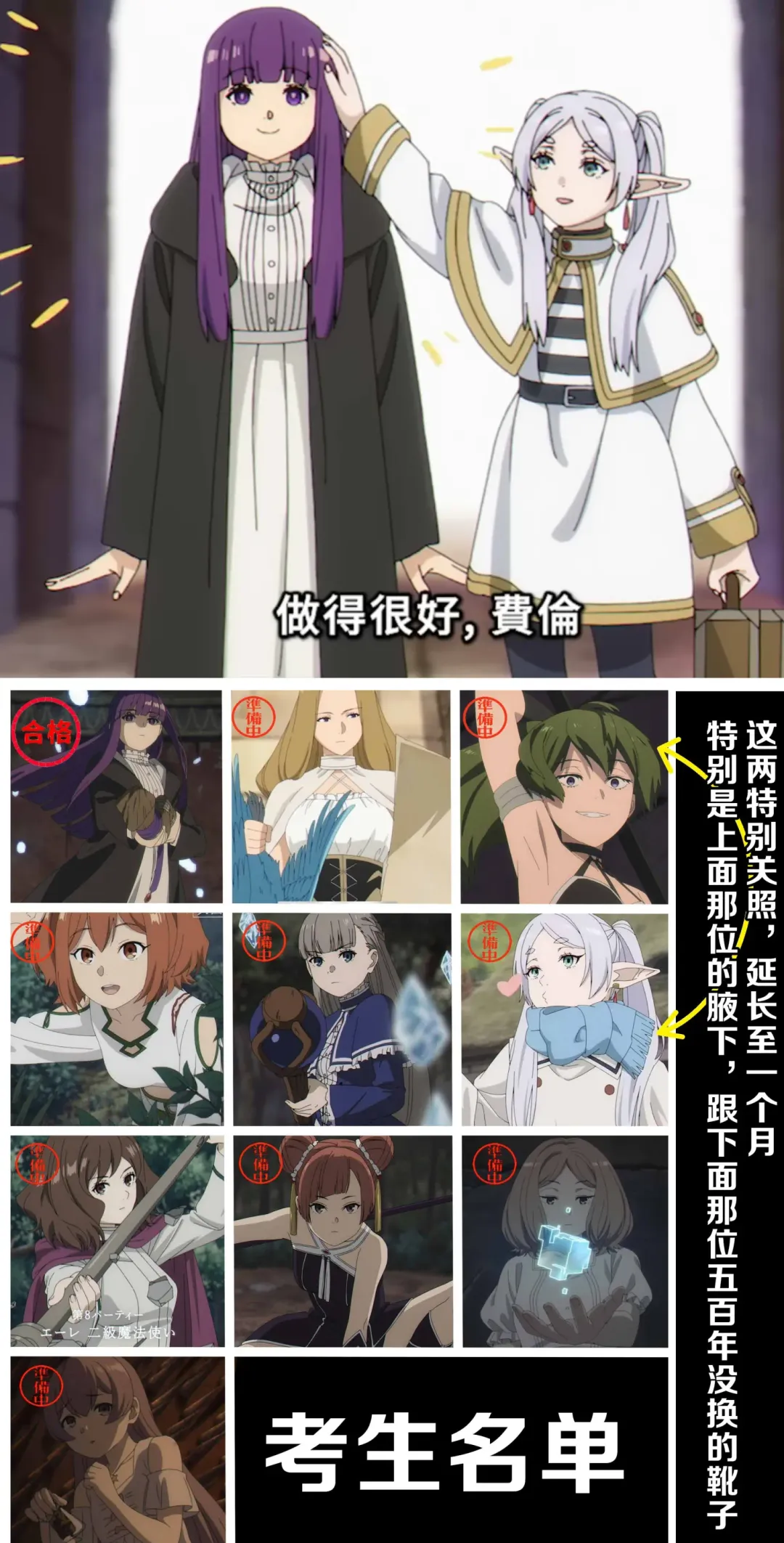 费伦的一级魔法使考试，轮奸&乳腺塞灯炮&巨根扩张&舔脚底腋下&扩张输卵管 Fhentai - Page 26