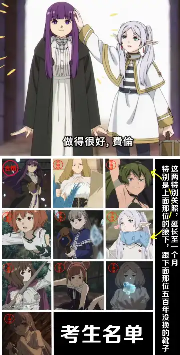 费伦的一级魔法使考试，轮奸&乳腺塞灯炮&巨根扩张&舔脚底腋下&扩张输卵管 Fhentai - Page 26