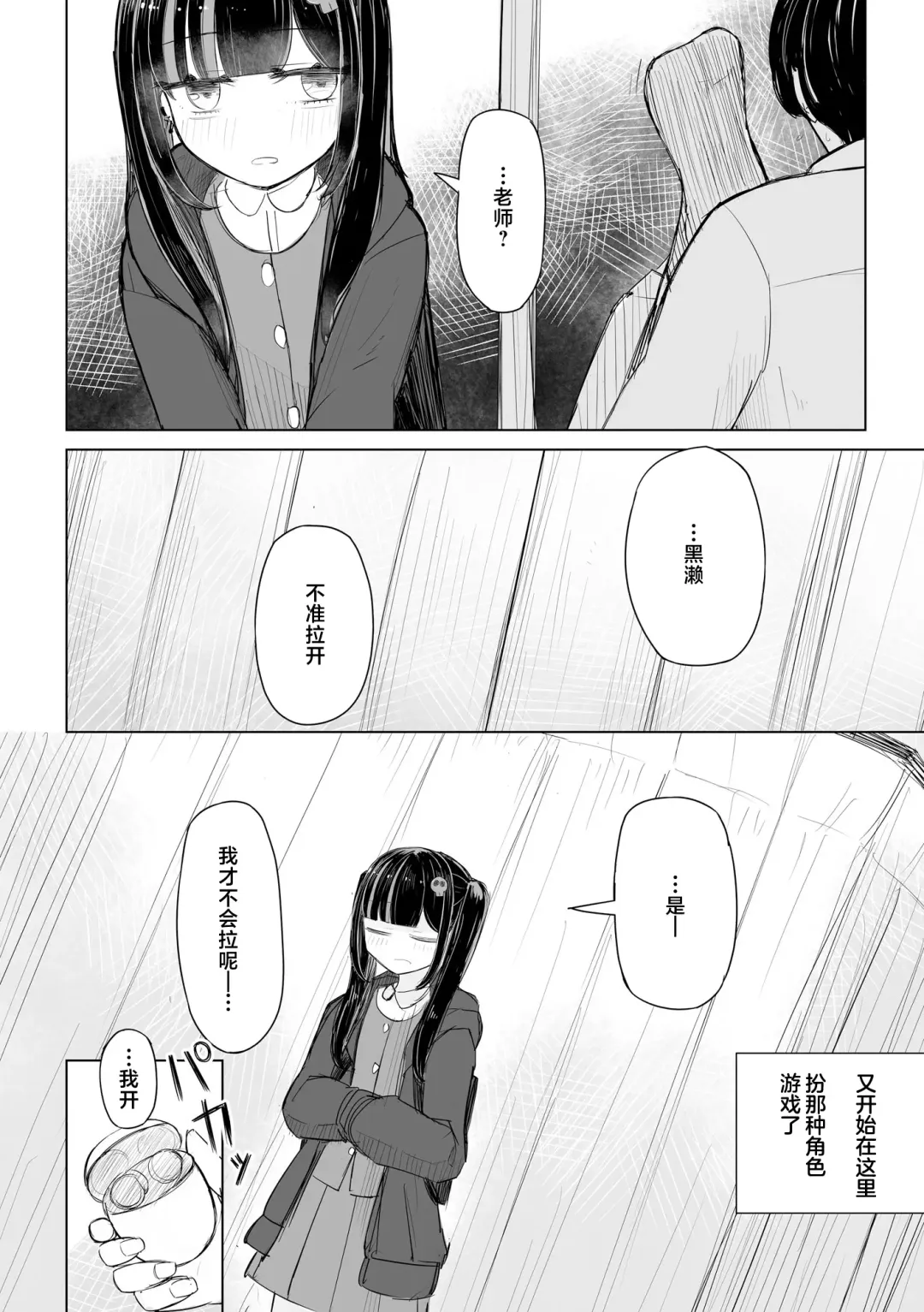 [Hakuun] Jirai JK wa Hokenshitsu ga Suki Ch. 1-2 Fhentai - Page 10