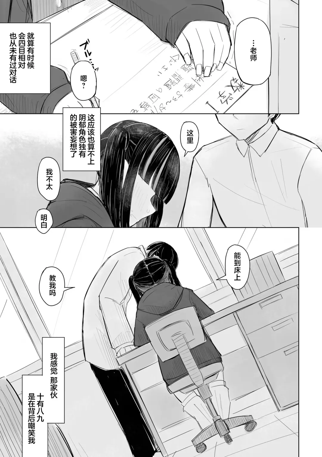 [Hakuun] Jirai JK wa Hokenshitsu ga Suki Ch. 1-2 Fhentai - Page 15