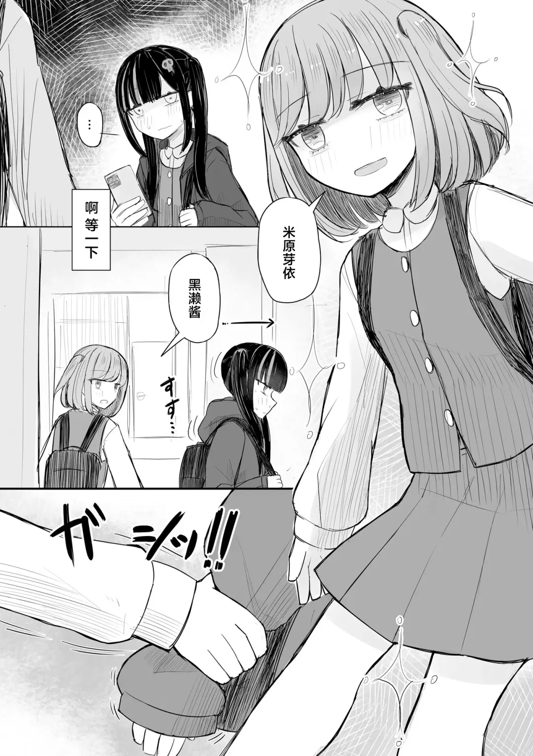[Hakuun] Jirai JK wa Hokenshitsu ga Suki Ch. 1-2 Fhentai - Page 28