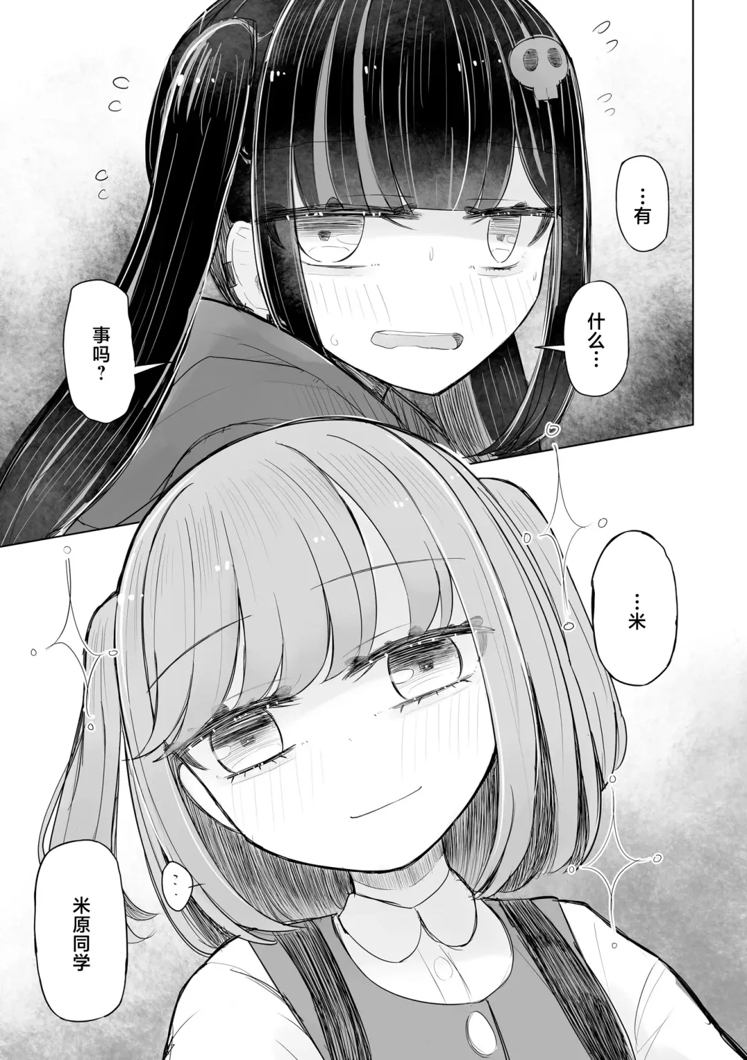 [Hakuun] Jirai JK wa Hokenshitsu ga Suki Ch. 1-2 Fhentai - Page 29