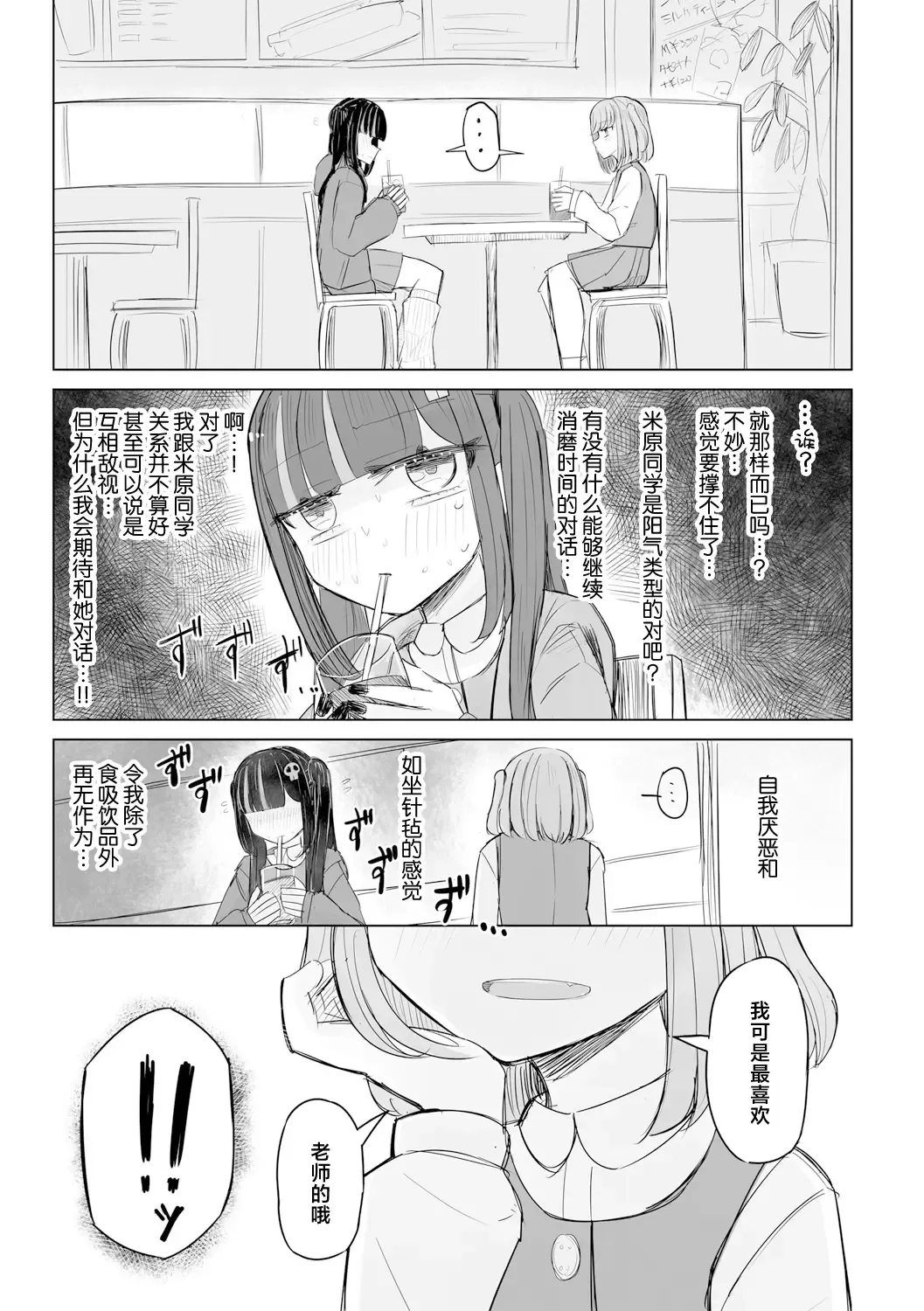 [Hakuun] Jirai JK wa Hokenshitsu ga Suki Ch. 1-2 Fhentai - Page 35