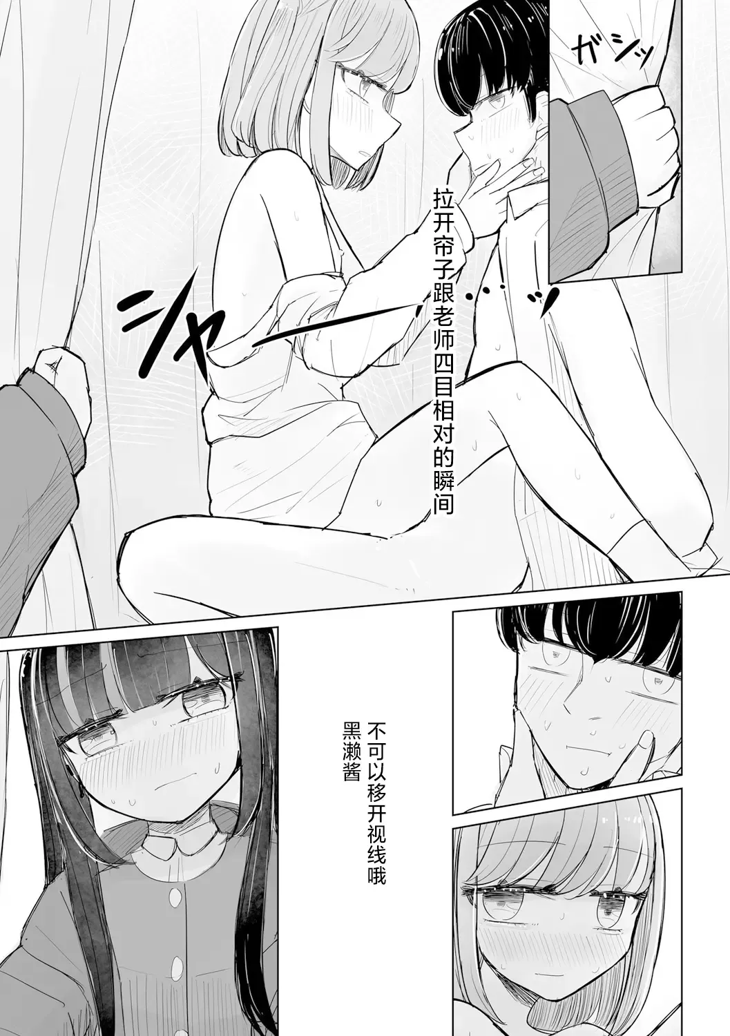 [Hakuun] Jirai JK wa Hokenshitsu ga Suki Ch. 1-2 Fhentai - Page 43