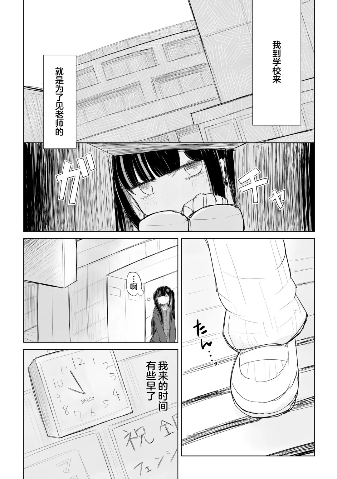 [Hakuun] Jirai JK wa Hokenshitsu ga Suki Ch. 1-2 Fhentai - Page 6