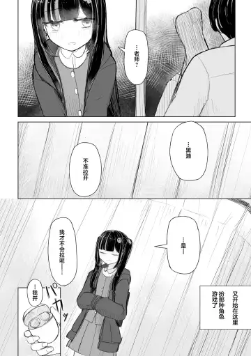 [Hakuun] Jirai JK wa Hokenshitsu ga Suki Ch. 1-2 Fhentai - Page 10