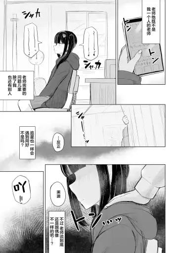 [Hakuun] Jirai JK wa Hokenshitsu ga Suki Ch. 1-2 Fhentai - Page 11