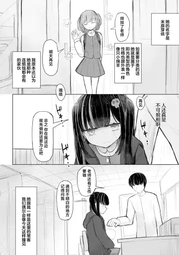 [Hakuun] Jirai JK wa Hokenshitsu ga Suki Ch. 1-2 Fhentai - Page 14
