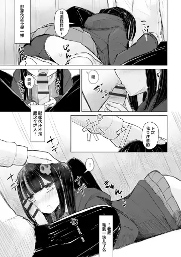 [Hakuun] Jirai JK wa Hokenshitsu ga Suki Ch. 1-2 Fhentai - Page 17