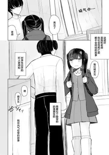 [Hakuun] Jirai JK wa Hokenshitsu ga Suki Ch. 1-2 Fhentai - Page 26