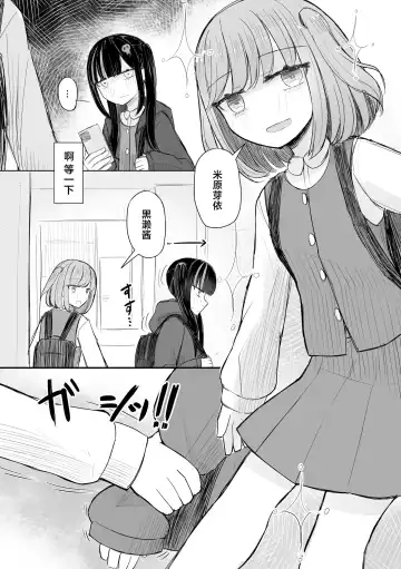 [Hakuun] Jirai JK wa Hokenshitsu ga Suki Ch. 1-2 Fhentai - Page 28