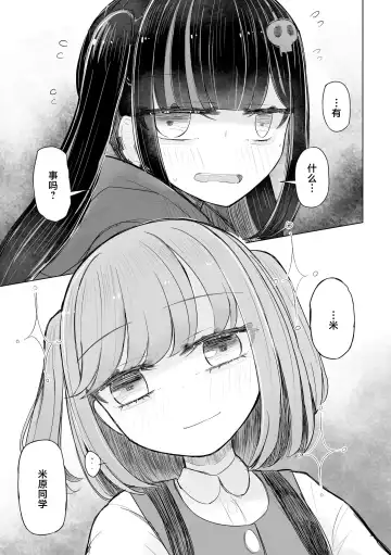 [Hakuun] Jirai JK wa Hokenshitsu ga Suki Ch. 1-2 Fhentai - Page 29