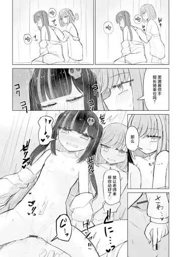 [Hakuun] Jirai JK wa Hokenshitsu ga Suki Ch. 1-2 Fhentai - Page 47