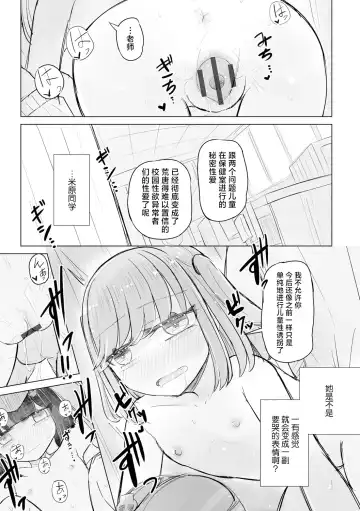 [Hakuun] Jirai JK wa Hokenshitsu ga Suki Ch. 1-2 Fhentai - Page 51