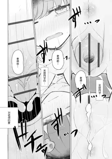[Hakuun] Jirai JK wa Hokenshitsu ga Suki Ch. 1-2 Fhentai - Page 52