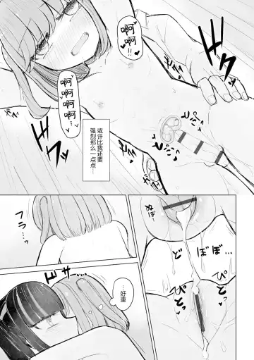 [Hakuun] Jirai JK wa Hokenshitsu ga Suki Ch. 1-2 Fhentai - Page 53