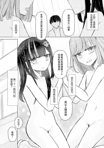 [Hakuun] Jirai JK wa Hokenshitsu ga Suki Ch. 1-2 Fhentai - Page 56