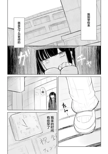 [Hakuun] Jirai JK wa Hokenshitsu ga Suki Ch. 1-2 Fhentai - Page 6
