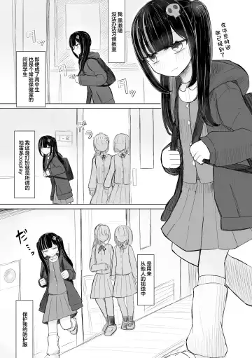 [Hakuun] Jirai JK wa Hokenshitsu ga Suki Ch. 1-2 Fhentai - Page 7