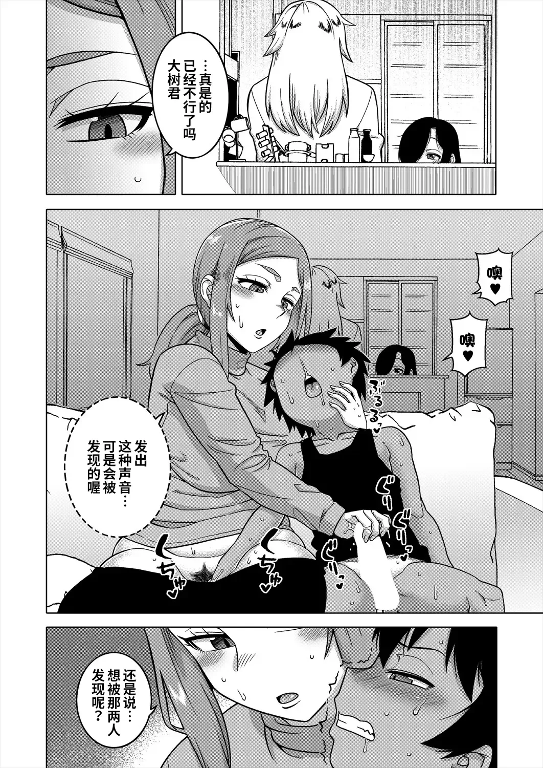 [Takatsu] Boku no Kaa-chan to Ore no Mama Ch. 1-4 Fhentai - Page 100
