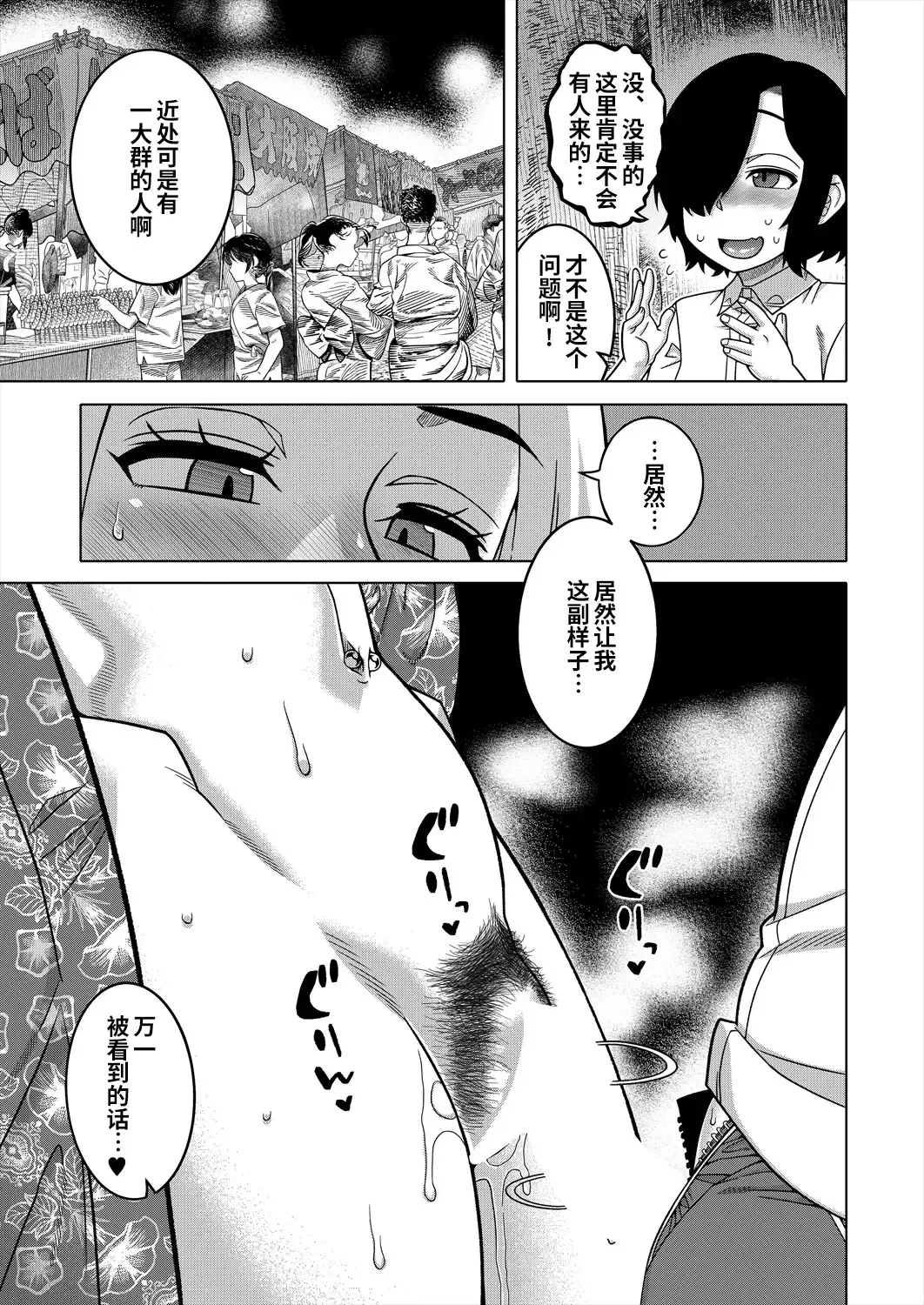[Takatsu] Boku no Kaa-chan to Ore no Mama Ch. 1-4 Fhentai - Page 107