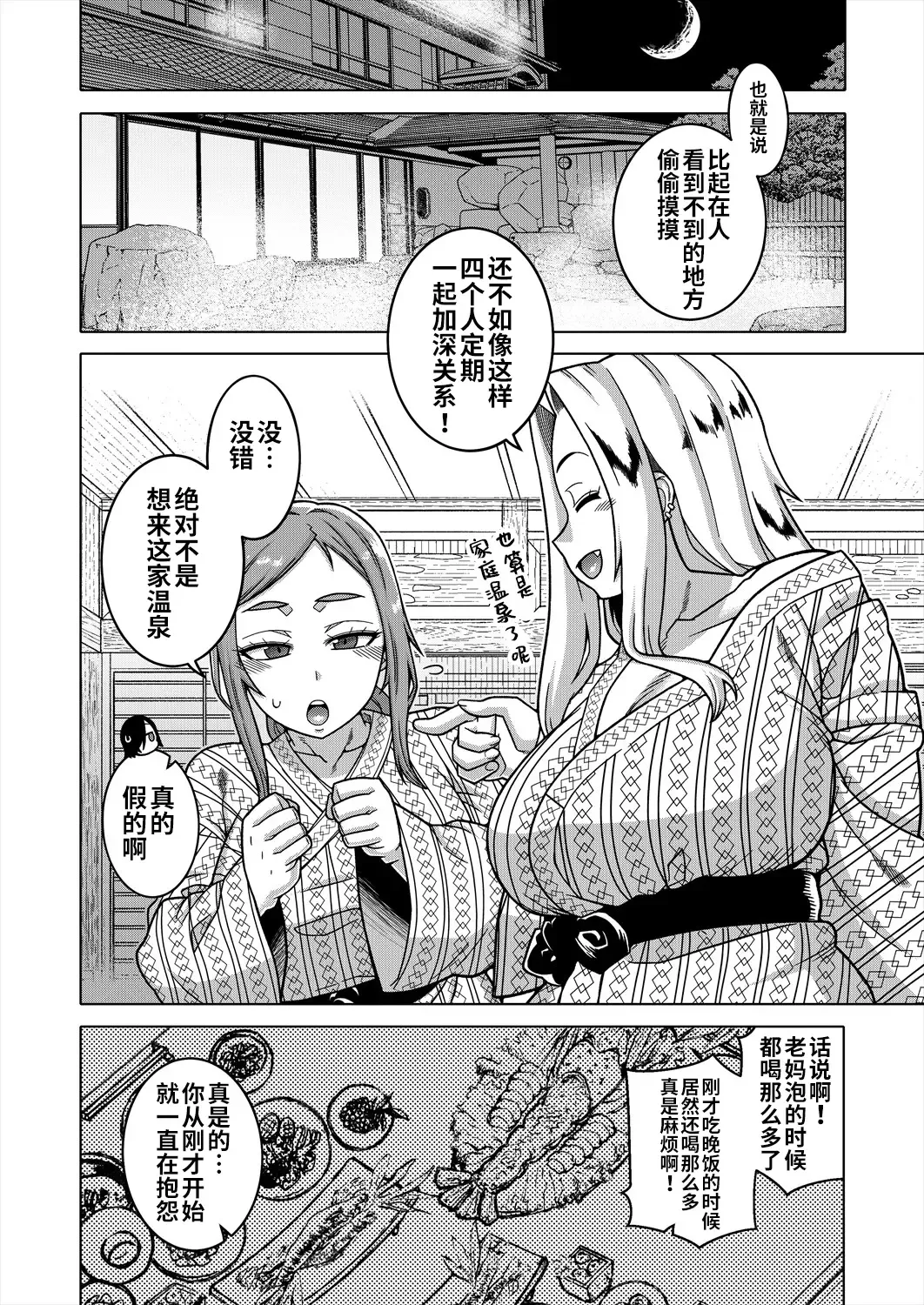 [Takatsu] Boku no Kaa-chan to Ore no Mama Ch. 1-4 Fhentai - Page 125